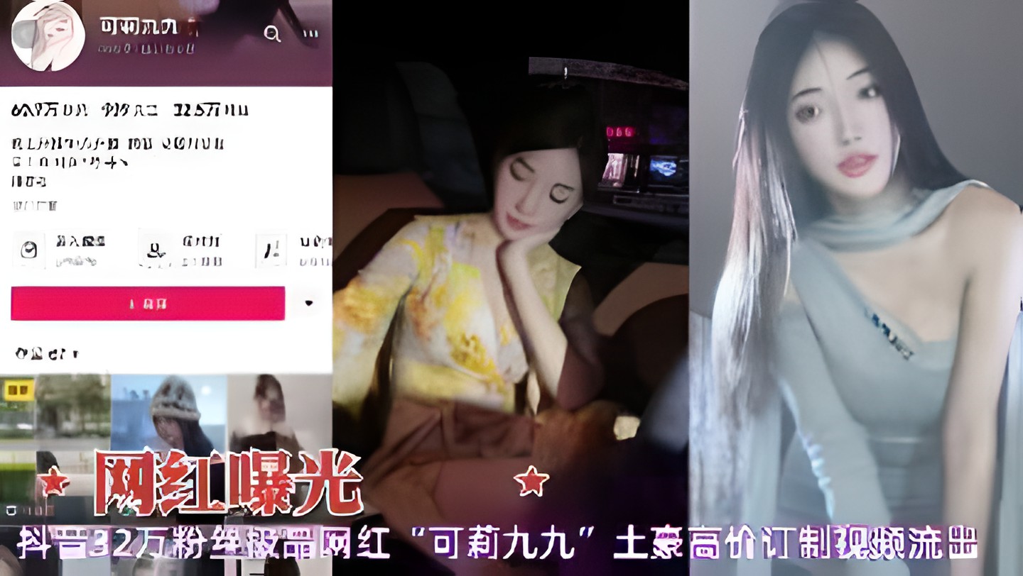 【网红曝光】51抖音32万粉丝极品网红可莉九九,土豪高价定制视频流出