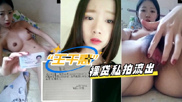 裸贷天花板王千惠借网贷没钱换无奈被放贷人曝光视频,清纯的四川妹子巨乳高清视频流出