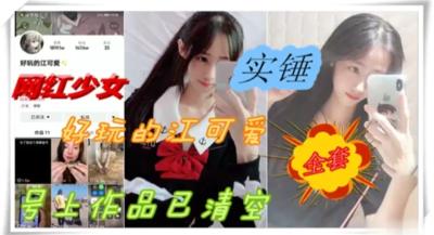 抖音网红女神被爆出黑料