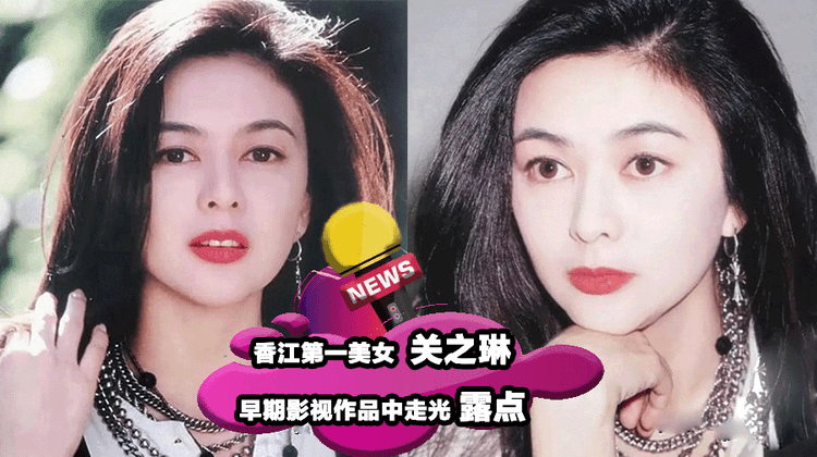 【为艺术献身女明星】香江第一美女关之琳 早期影视作品中走光露点!