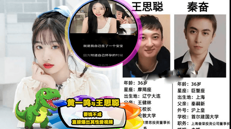 黄一鸣与王思聪要钱不成直接爆出其性爱视频 不给钱那就和王校长鱼死网破!