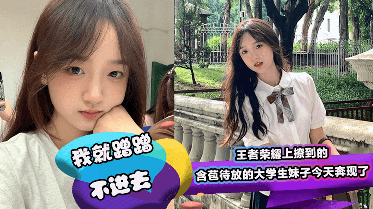 王者荣耀上撩到的含苞待放的大学生妹子今天奔现了 到酒店还不让 只能骗 我就蹭蹭不进去!