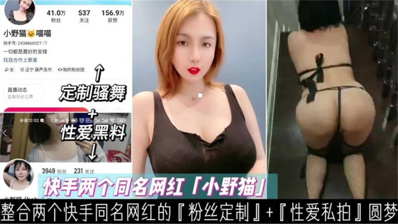 【网红黑料】快手两个网红女神大尺度黑料性爱私拍