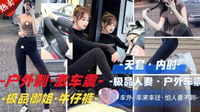 直播泄密刺激窗外人来人往车内无套内射骚逼