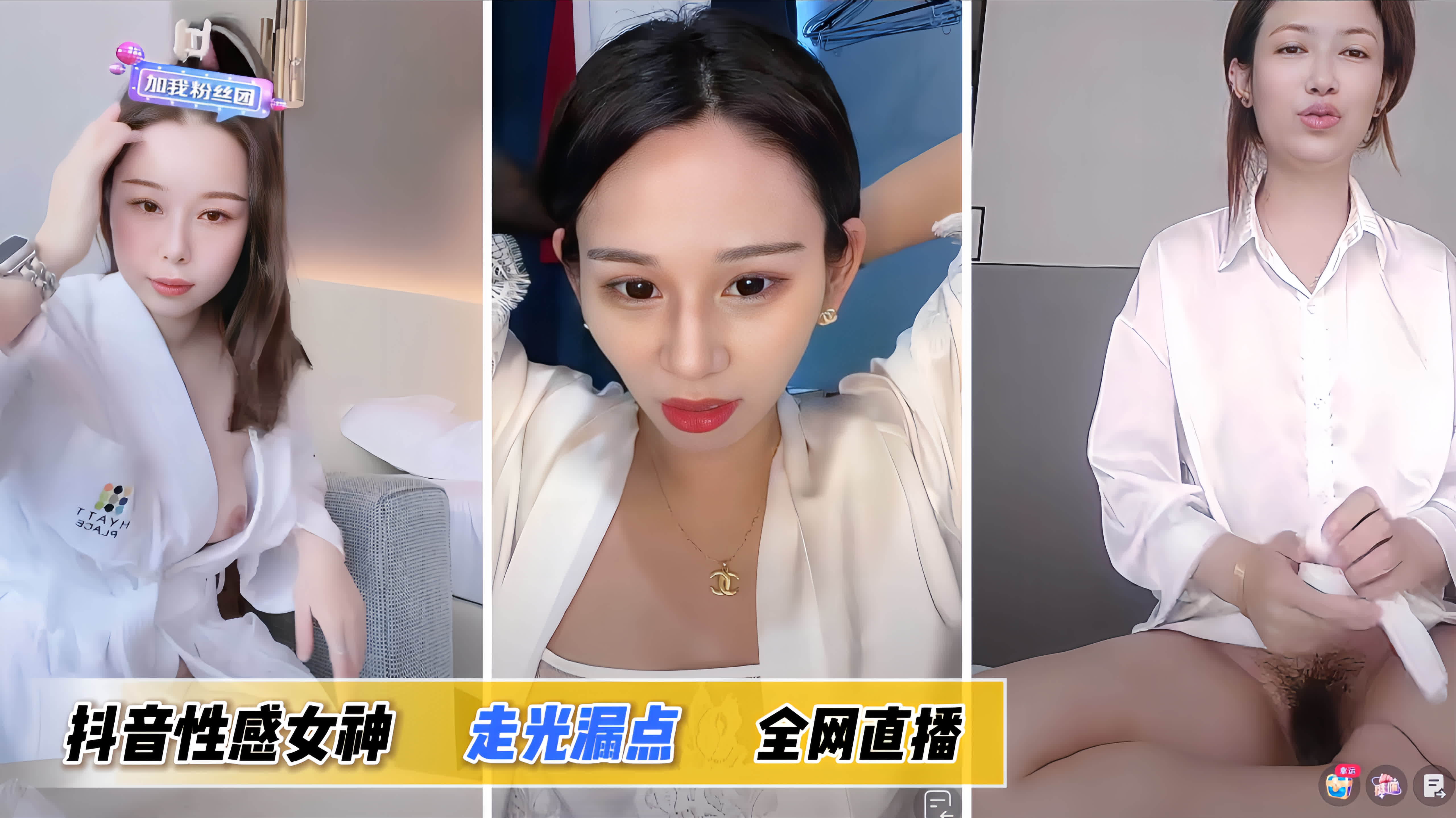 【走光】抖音性感女神精彩走光合集5