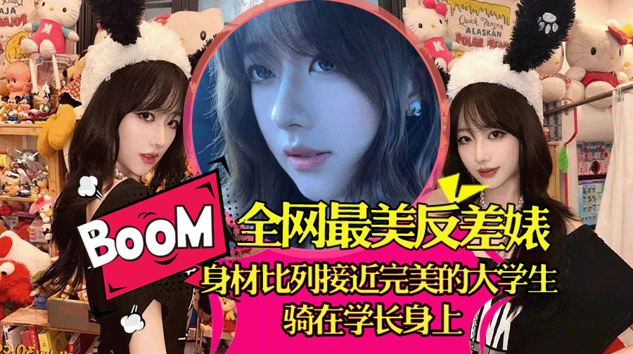 身材比列接近完美的大学生骑在学长身上前后全自动摩擦 无套内射白浆伴随精液喷涌而出！