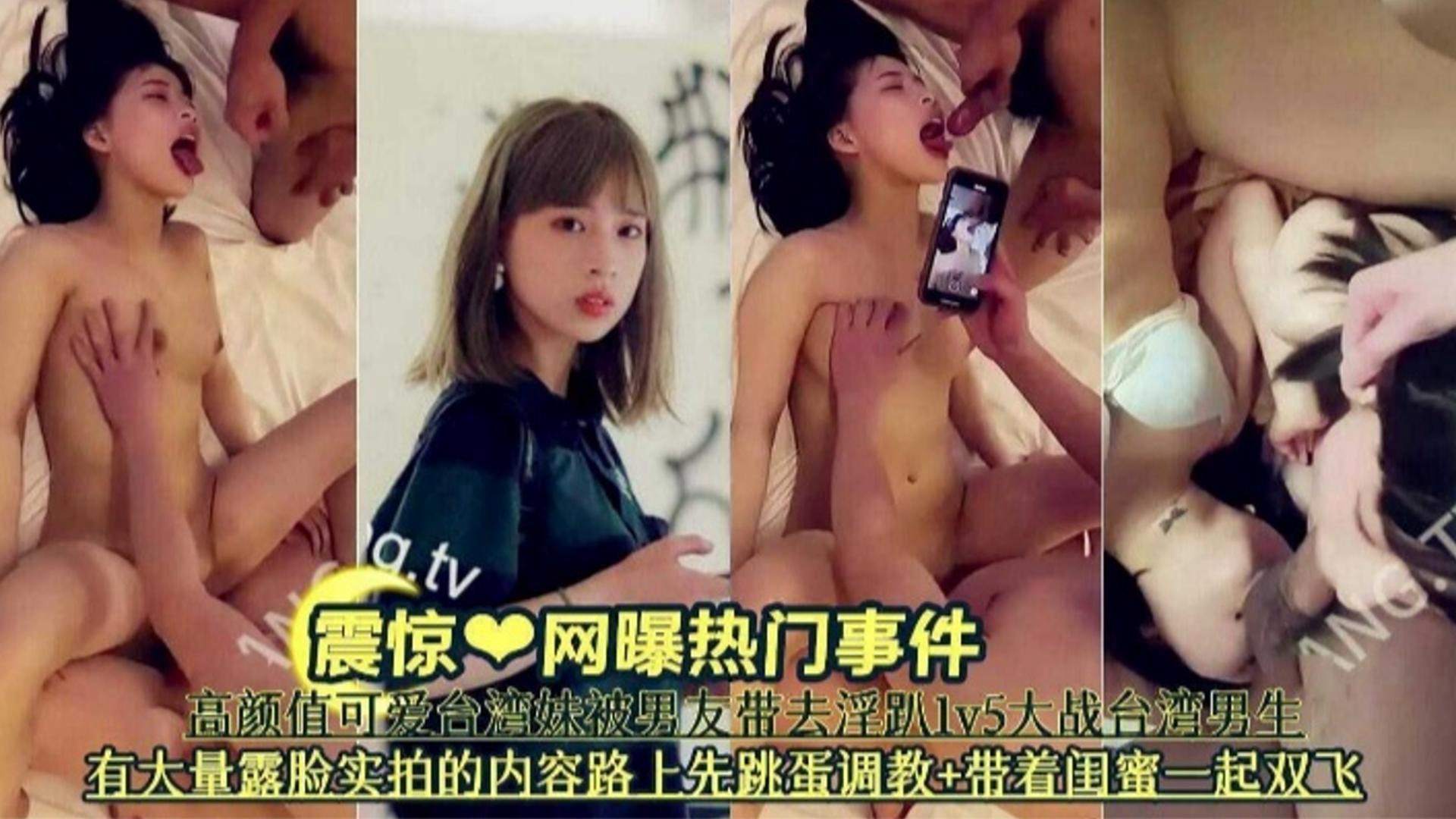 【震惊网曝热门事件】高颜值可爱学生妹被男友带去5大乱斗大量露脸实拍跳蛋调教带着闺蜜一起双飞