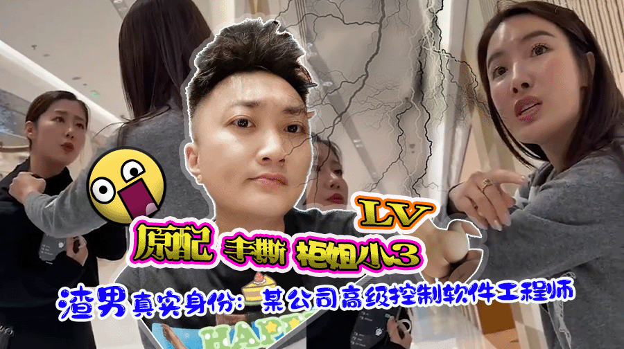 合肥银泰LV女销售为了业绩主动给金主爸爸送炮!谁能抵抗会喊爸爸的骚小三呢?