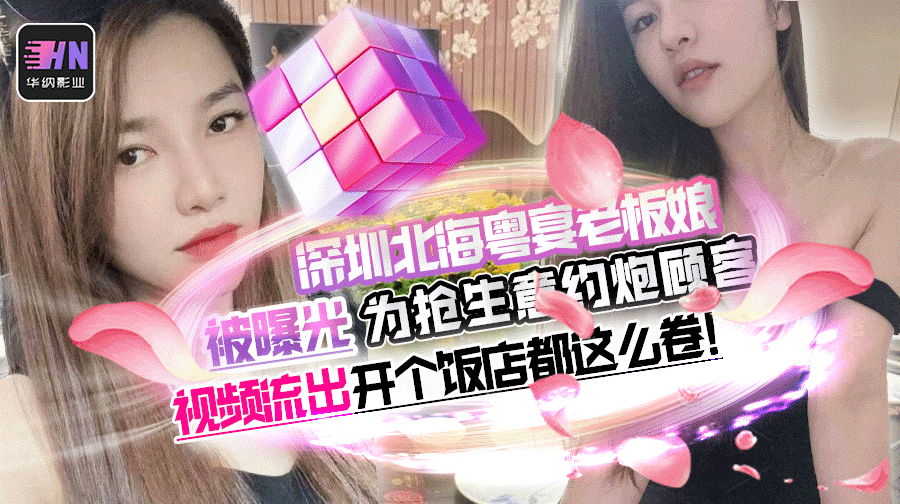 深圳北海粤宴老板娘陈英梅被曝光为抢生意发裸照约炮勾引顾客,现在开个饭店都这么卷的吗?