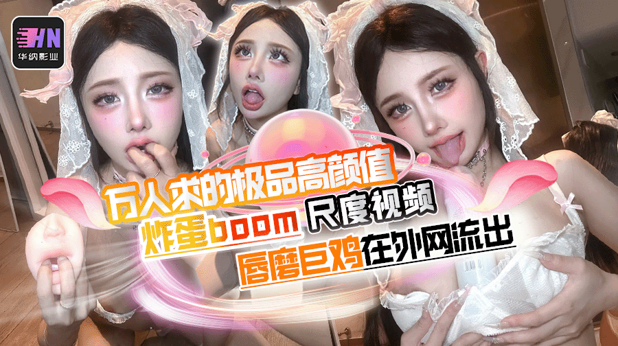 万人求的极品高颜值coser福利姬美女 炸蛋boom ,唇磨巨屌,视频福利
